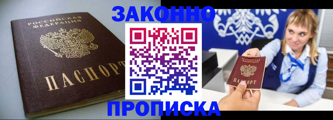 прописка поиск в Сухом Логе