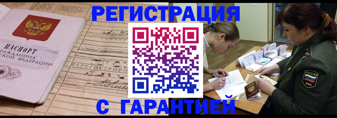 временная регистрация в Сухом Логе