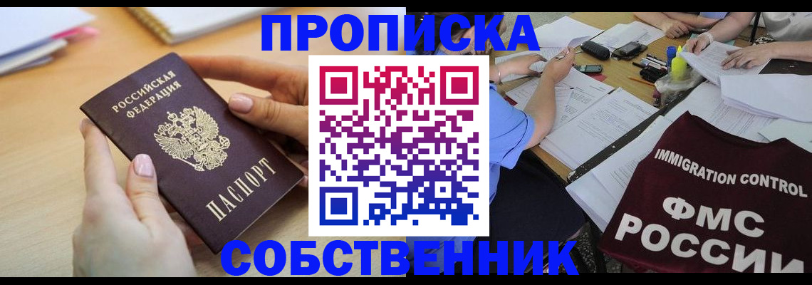 прописка штамп в Сухом Логе