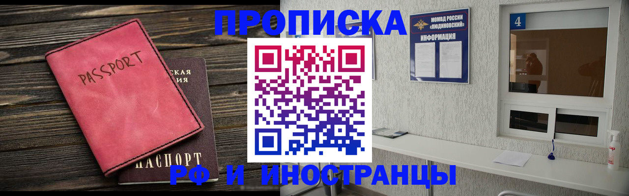 прописка поиск в Сухом Логе