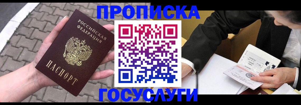 прописка от собственника в Сухом Логе