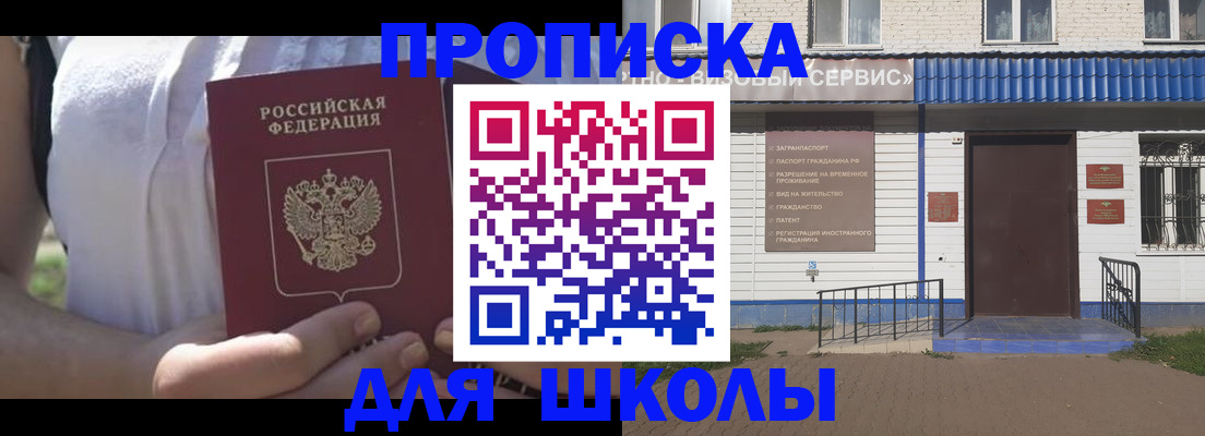 прописка для кредита в Сухом Логе