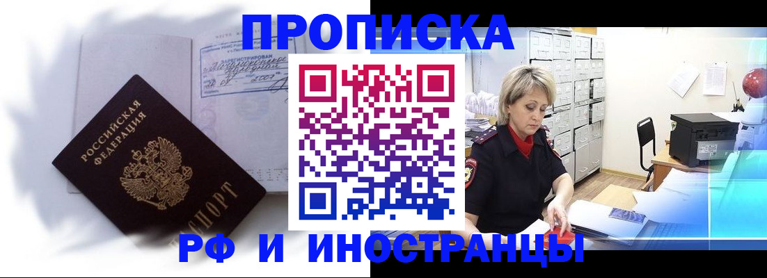 прописка регистрация в Сухом Логе