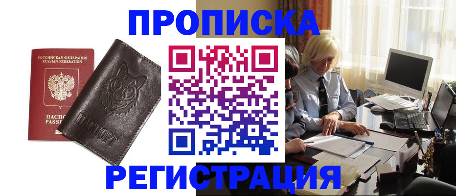 прописка для кредита в Сухом Логе